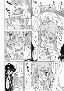 Page 17 of Aru to Shiro Suku - preview thumbnail