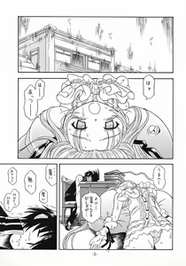 Page 2 of Aru to Shiro Suku - preview thumbnail