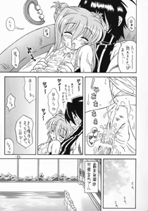Page 22 of Aru to Shiro Suku - preview thumbnail