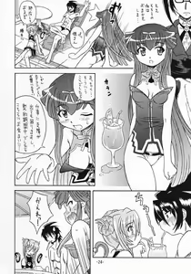 Page 23 of Aru to Shiro Suku - preview thumbnail