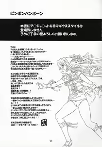 Page 24 of Aru to Shiro Suku - preview thumbnail
