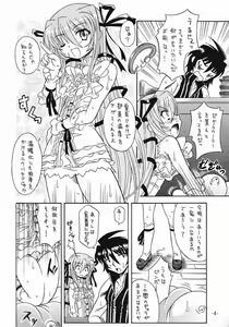Page 3 of Aru to Shiro Suku - preview thumbnail