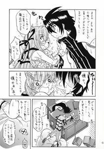Page 4 of Aru to Shiro Suku - preview thumbnail