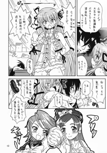 Page 5 of Aru to Shiro Suku - preview thumbnail