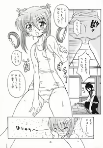 Page 7 of Aru to Shiro Suku - preview thumbnail