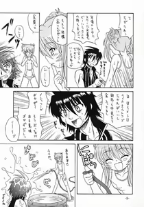 Page 8 of Aru to Shiro Suku - preview thumbnail
