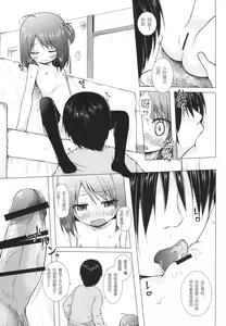 Page 13 of Ayatsuri Ningyou na Mainichi no Naka de - preview thumbnail