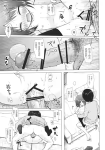 Page 17 of Ayatsuri Ningyou na Mainichi no Naka de - preview thumbnail