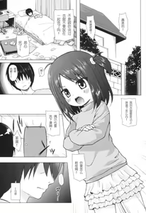 Page 3 of Ayatsuri Ningyou na Mainichi no Naka de - preview thumbnail