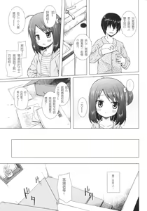 Page 5 of Ayatsuri Ningyou na Mainichi no Naka de - preview thumbnail