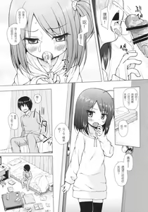 Page 9 of Ayatsuri Ningyou na Mainichi no Naka de - preview thumbnail