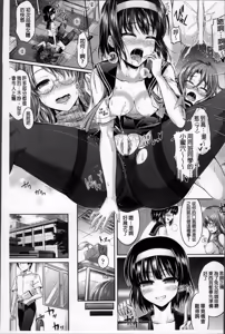 Page 104 of Kimi-iro Days ~ Onnanoko no Karada ni Nattara Nani o Suru? ~ - preview thumbnail