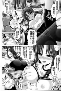 Page 122 of Kimi-iro Days ~ Onnanoko no Karada ni Nattara Nani o Suru? ~ - preview thumbnail