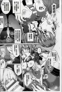 Page 143 of Kimi-iro Days ~ Onnanoko no Karada ni Nattara Nani o Suru? ~ - preview thumbnail