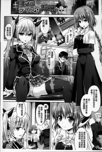 Page 54 of Kimi-iro Days ~ Onnanoko no Karada ni Nattara Nani o Suru? ~ - preview thumbnail