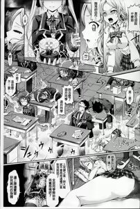 Page 74 of Kimi-iro Days ~ Onnanoko no Karada ni Nattara Nani o Suru? ~ - preview thumbnail