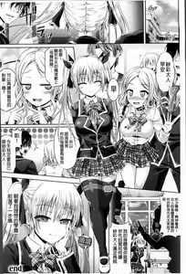 Page 93 of Kimi-iro Days ~ Onnanoko no Karada ni Nattara Nani o Suru? ~ - preview thumbnail