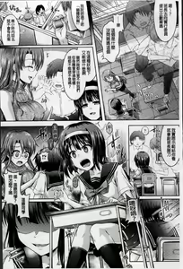 Page 95 of Kimi-iro Days ~ Onnanoko no Karada ni Nattara Nani o Suru? ~ - preview thumbnail