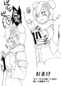 Page 17 of GE'S EATER - preview thumbnail
