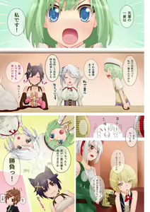 Page 3 of GE'S EATER - preview thumbnail