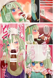 Page 7 of GE'S EATER - preview thumbnail