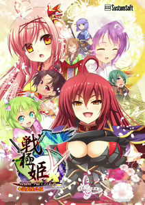 Sengoku Hime 5 -Senka Tatsu Haou no Keifu- - hentai manga cover image