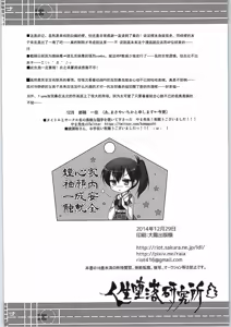 Page 18 of Ningen o Dame ni suru Seiki Kuubo - preview thumbnail