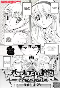 Birthday Present — hentai manga cover on Fhentai
