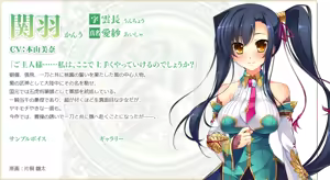Page 1016 of Shin Koihime † Eiyuutan 1 ～Otome Enran ☆ Sangokushi Engi [Shoku]～ - preview thumbnail