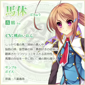 Page 1025 of Shin Koihime † Eiyuutan 1 ～Otome Enran ☆ Sangokushi Engi [Shoku]～ - preview thumbnail