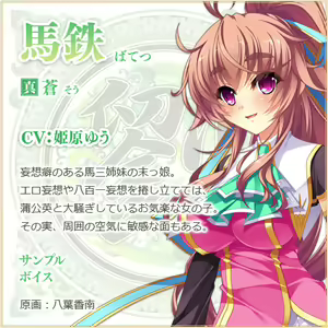 Page 1027 of Shin Koihime † Eiyuutan 1 ～Otome Enran ☆ Sangokushi Engi [Shoku]～ - preview thumbnail