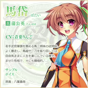 Page 1029 of Shin Koihime † Eiyuutan 1 ～Otome Enran ☆ Sangokushi Engi [Shoku]～ - preview thumbnail
