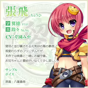 Page 1033 of Shin Koihime † Eiyuutan 1 ～Otome Enran ☆ Sangokushi Engi [Shoku]～ - preview thumbnail