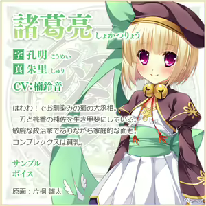 Page 1035 of Shin Koihime † Eiyuutan 1 ～Otome Enran ☆ Sangokushi Engi [Shoku]～ - preview thumbnail