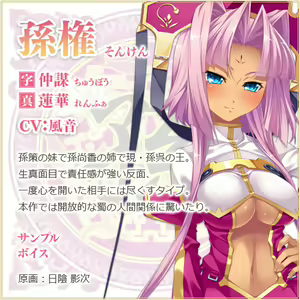 Page 1041 of Shin Koihime † Eiyuutan 1 ～Otome Enran ☆ Sangokushi Engi [Shoku]～ - preview thumbnail
