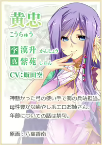 Page 1045 of Shin Koihime † Eiyuutan 1 ～Otome Enran ☆ Sangokushi Engi [Shoku]～ - preview thumbnail