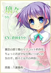 Page 1047 of Shin Koihime † Eiyuutan 1 ～Otome Enran ☆ Sangokushi Engi [Shoku]～ - preview thumbnail