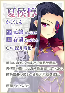 Page 1049 of Shin Koihime † Eiyuutan 1 ～Otome Enran ☆ Sangokushi Engi [Shoku]～ - preview thumbnail
