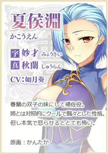 Page 1051 of Shin Koihime † Eiyuutan 1 ～Otome Enran ☆ Sangokushi Engi [Shoku]～ - preview thumbnail