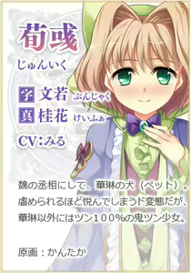 Page 1053 of Shin Koihime † Eiyuutan 1 ～Otome Enran ☆ Sangokushi Engi [Shoku]～ - preview thumbnail