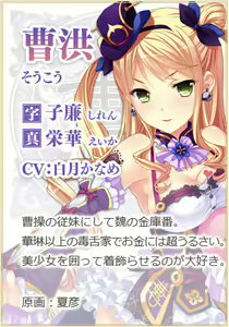 Page 1061 of Shin Koihime † Eiyuutan 1 ～Otome Enran ☆ Sangokushi Engi [Shoku]～ - preview thumbnail