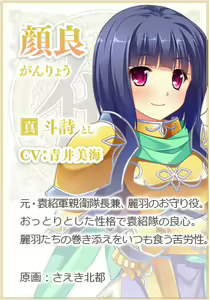 Page 1067 of Shin Koihime † Eiyuutan 1 ～Otome Enran ☆ Sangokushi Engi [Shoku]～ - preview thumbnail