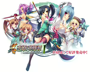 Page 3 of Shin Koihime † Eiyuutan 1 ～Otome Enran ☆ Sangokushi Engi [Shoku]～ - preview thumbnail