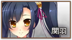 Page 923 of Shin Koihime † Eiyuutan 1 ～Otome Enran ☆ Sangokushi Engi [Shoku]～ - preview thumbnail