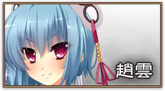 Page 924 of Shin Koihime † Eiyuutan 1 ～Otome Enran ☆ Sangokushi Engi [Shoku]～ - preview thumbnail