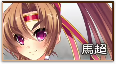 Page 925 of Shin Koihime † Eiyuutan 1 ～Otome Enran ☆ Sangokushi Engi [Shoku]～ - preview thumbnail