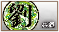 Page 926 of Shin Koihime † Eiyuutan 1 ～Otome Enran ☆ Sangokushi Engi [Shoku]～ - preview thumbnail