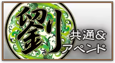 Page 927 of Shin Koihime † Eiyuutan 1 ～Otome Enran ☆ Sangokushi Engi [Shoku]～ - preview thumbnail