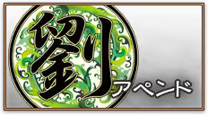 Page 928 of Shin Koihime † Eiyuutan 1 ～Otome Enran ☆ Sangokushi Engi [Shoku]～ - preview thumbnail
