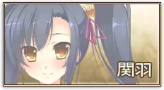 Page 929 of Shin Koihime † Eiyuutan 1 ～Otome Enran ☆ Sangokushi Engi [Shoku]～ - preview thumbnail